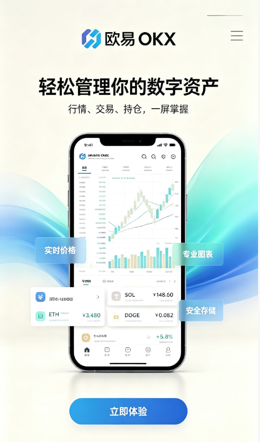 欧交易所官网入口新手指南配图