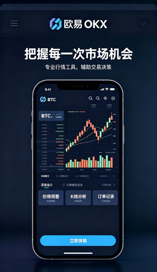 欧交易所官网入口安全交易配图